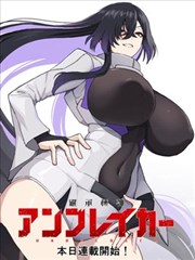 火山口邮差连载漫画条目封面占位图