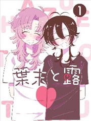 折页星图连载漫画条目封面占位图